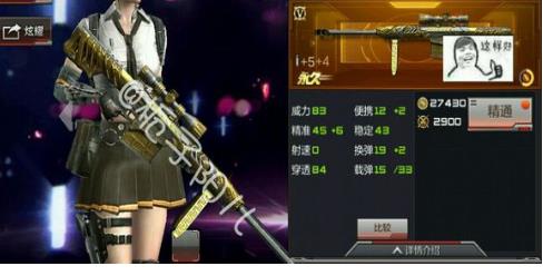 CF��������֮ŭ��ô��  ����֮ŭ���Խ���