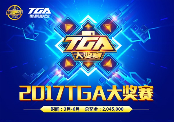 ������ҫ2017TGA����������ַ����������