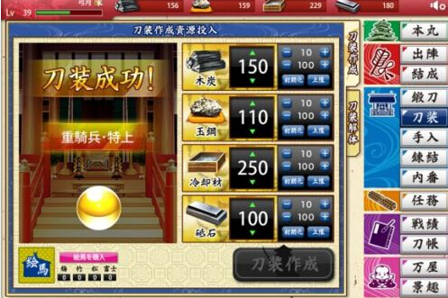 刀剑乱舞online刀装排名大全 刀装合成公式总汇