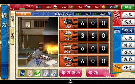 刀剑乱舞130是什么? 锻造130公式详解