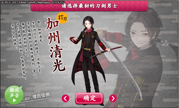 刀剑乱舞online初始刀选什么好? 初始刀推荐