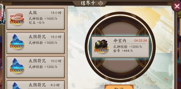 阴阳师结界卡合成规律讲解 结界卡合成技巧分享