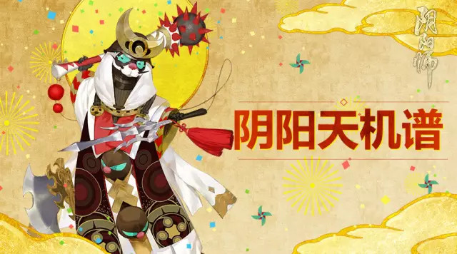阴阳师手游镰鼬拉条怎么样 镰鼬山兔对比分析