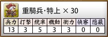 刀剑乱舞online重骑兵及金重骑公式详解
