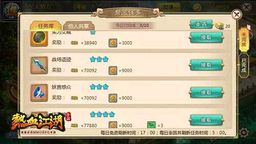 热血江湖手游帮派福利大全 帮派福利汇总