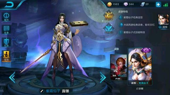 ������ҫ�¸���Ӣ����˭ �¸�Ӣ�۴�ȫ