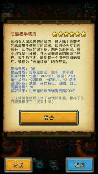 ��˼���Թ���ħ����ս����ʲô�� ��ħ����ս�����Խ���