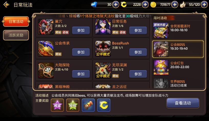 ��֮�����ι���boss������ô�� ����BOSSʱ�佱������