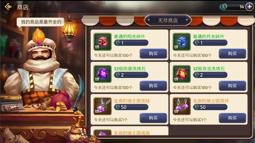 ��֮�����������̵���ʲô�� �����̵�һ��Ƽ�