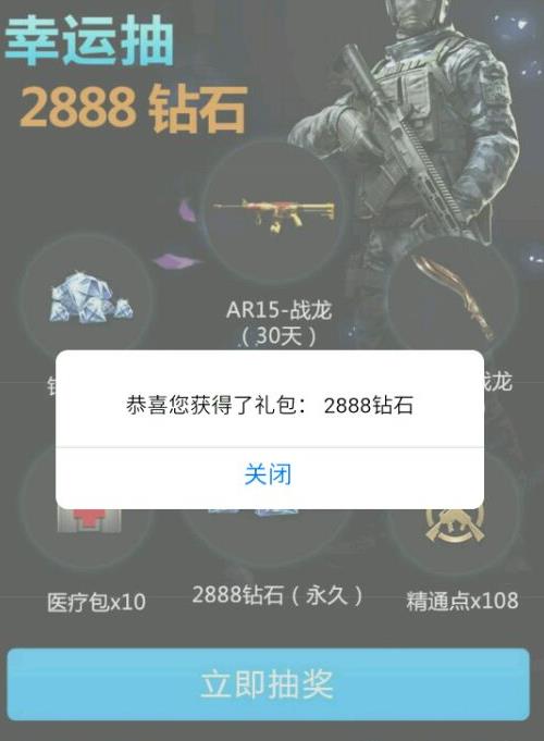 ��Խ����ǹս����2888��ʯ��ô�� ���۳����˳�2888��ʯ���ɽ���