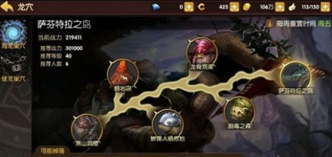 龙之谷手游海龙视频讲解 海龙巢穴副本攻略