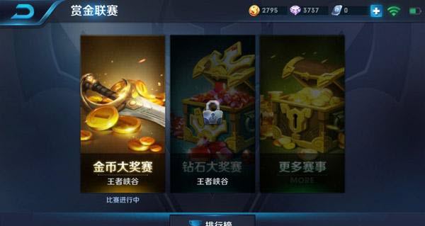 王者荣耀钻石大奖赛什么时候开 钻石大奖赛奖励汇总