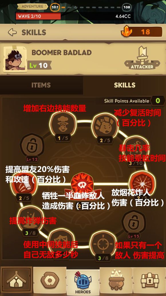 almost a hero所有英雄技能翻译图