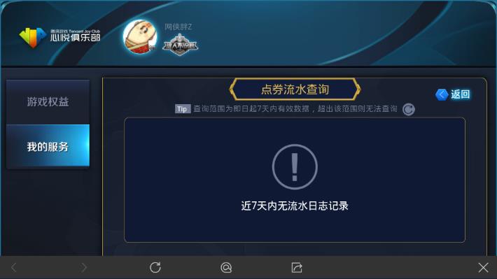 ������ҫ��ȯ���Ѽ�¼��ô�� ��ȯ��ˮ��ϸ��ѯ����