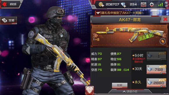 ��Խ����ǹս����AK12SS��ô�� CF����AK12-SS���Խ���