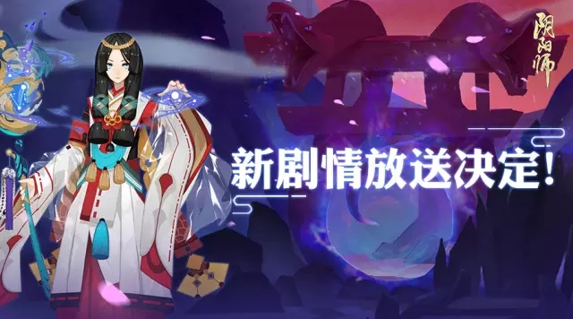 阴阳师20章赌上性命的仪式怎么过 赌上性命的仪式通关阵容讲解