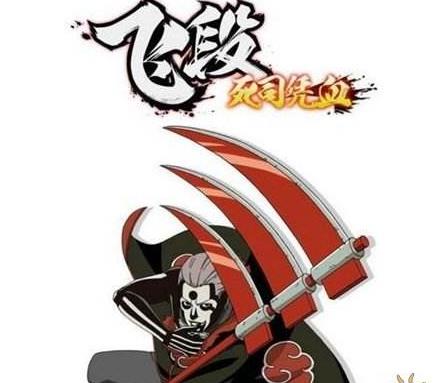 火影忍者手游黑飞段什么时候出 飞段死司凭血上线公告