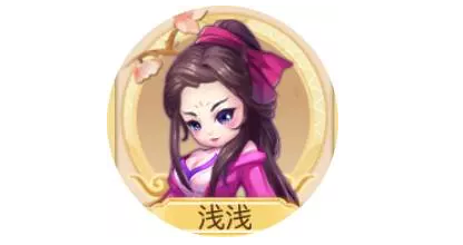 御剑情缘浅浅礼物送什么? 仆从浅浅礼物赠送详解
