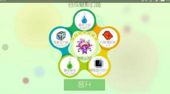 球球大作战刷镜面蓝光芯片方法 镜面蓝光芯片合成材料及公式一览
