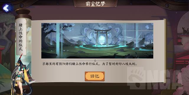 阴阳师4月14日更新内容一览 20章剧情赌上性命的仪式开启