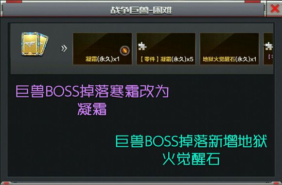 CF手游地狱火觉醒石翻牌技巧