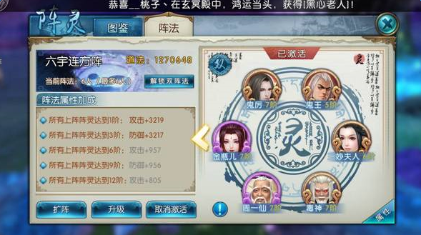 诛仙手游如何提升道法 诛仙手游道法提升攻略