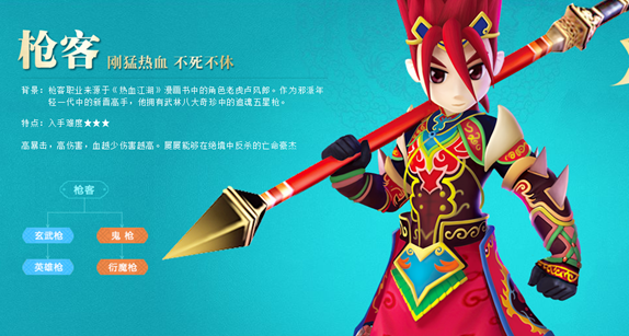 热血江湖手游枪客转什么好 枪客转职最强推荐