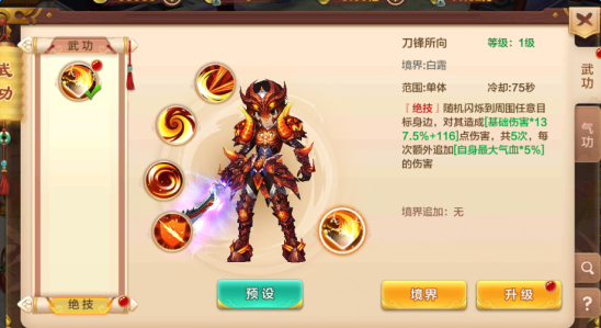 热血江湖手游剑士加点大全 热血江湖手游剑士怎么技能加点