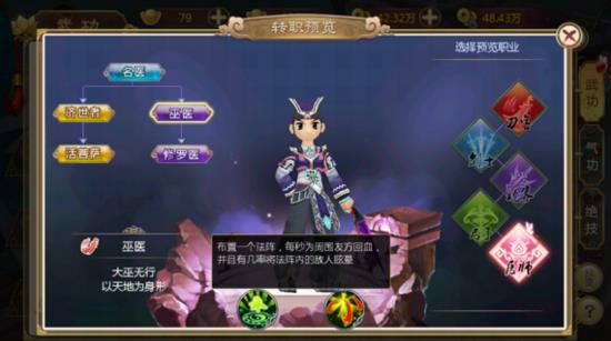 热血江湖手游医生自创武功攻略大全 最强医师自创武功推荐