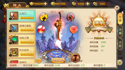 热血江湖手游神兵系统怎么玩?