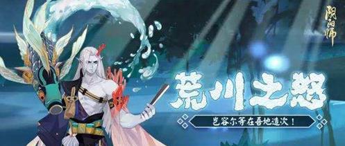 阴阳师4月15日更新公告 4月15日更新内容一览