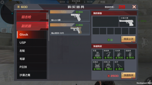 CF手游赏金爆破怎么玩 赏金爆破玩法介绍