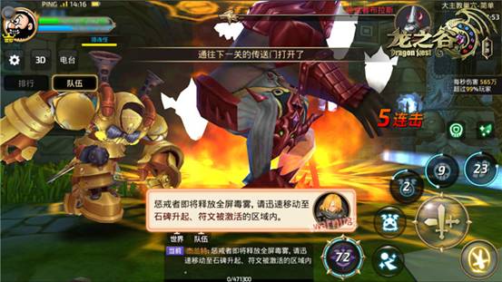 龙之谷手游60级等级开启 大主教巢穴即将来袭