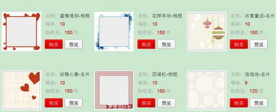 热血江湖手游头像框大全 头像框获取方法讲解