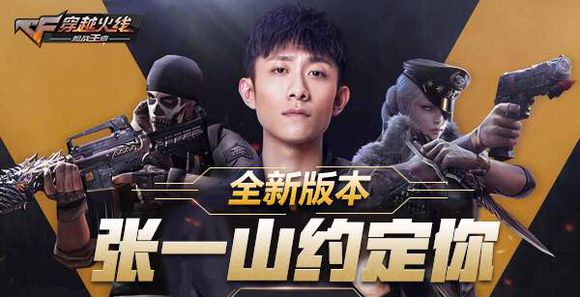 CF�����ͽ����°汾���ȫ 4��28���°�����