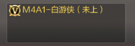 ��Խ����ǹս����m4a1��������ô�� M4A1���������Խ���