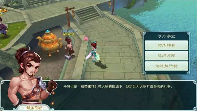 仙剑奇侠传3D回合绝世神兵怎么打造? 帮派熔炉打造神兵技巧