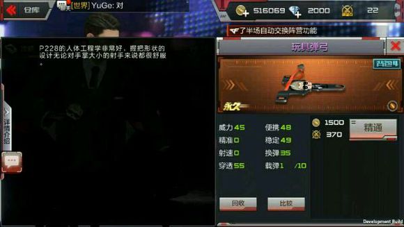 cf手游玩具弹弓怎么得 玩具弹弓属性介绍