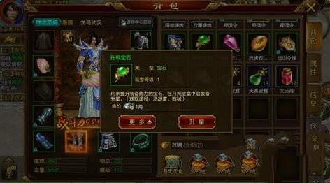 征途手游怎么提升战斗力 征途手游套装星级如何提升
