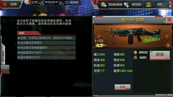 穿越火线枪战王者M249追猎怎么得 m249追猎属性介绍