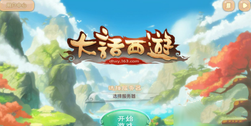 大话西游手游闪退问题解决方法 卡屏问题解决方法