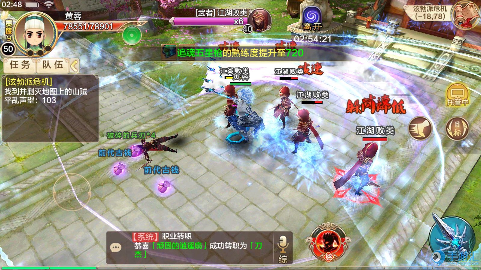 热血江湖手游江湖告急怎么玩 江湖告急玩法讲解