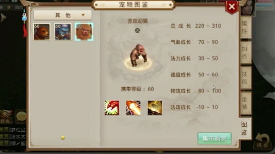 问道手游赤血鬼猿攻略 赤血鬼猿打法大全