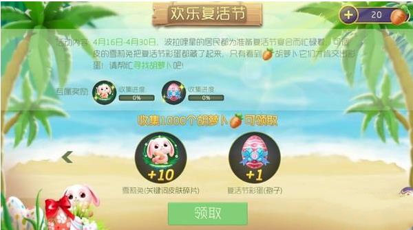 球球大作战刷雪莉兔碎片方法 雪莉兔皮肤获取途径详解