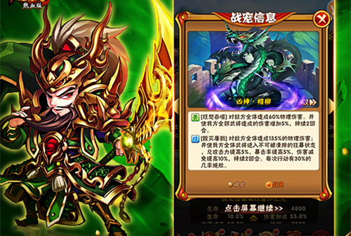 少年三国志凶神相柳技能属性解析 凶神相柳适合哪个国家?