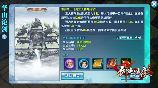 剑侠情缘手游丐帮3v3怎么搭配阵容? 丐帮华山论剑3v3搭配推荐