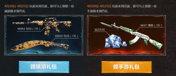穿越火线枪战王者2017双端活动地址