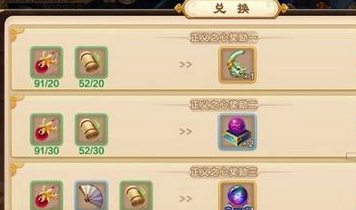 热血江湖手游正义之心兑换什么好 正义之心兑换推荐