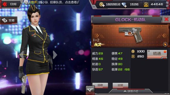 穿越火线枪战王者GLOCK机动队怎么得 GLOCK-机动队属性介绍
