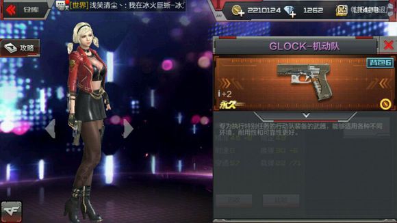 穿越火线枪战王者GLOCK机动队评测 实战伤害弹道测试